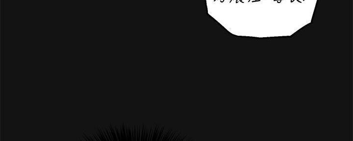 《教授的指导》第6话 第48页