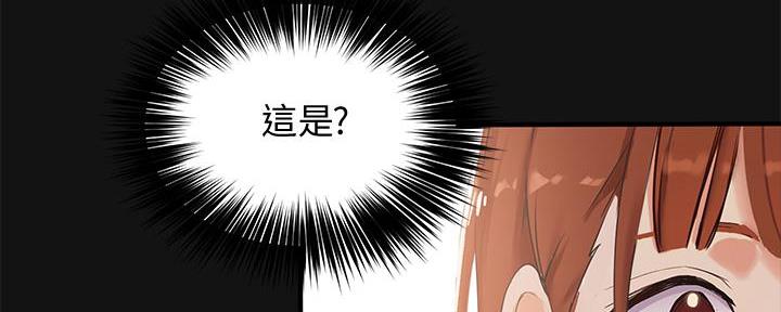 《教授的指导》第6话 第49页