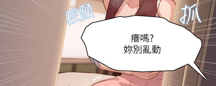 《教授的指导》第6话 第53页