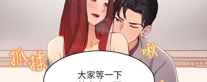 《教授的指导》第6话 第64页