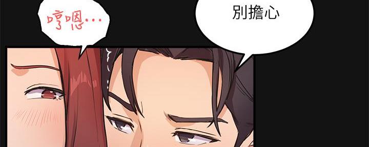 《教授的指导》第6话 第68页