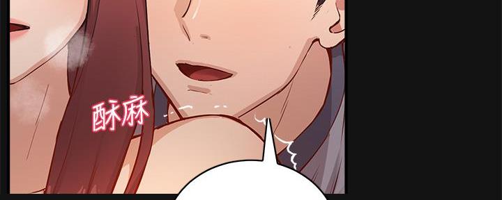 《教授的指导》第6话 第69页