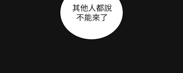 《教授的指导》第6话 第70页