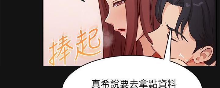 《教授的指导》第6话 第72页