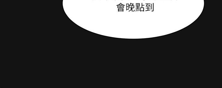 《教授的指导》第6话 第73页