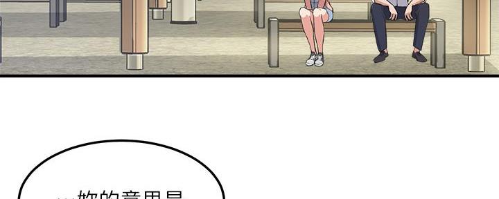 《教授的指导》第6话 第7页