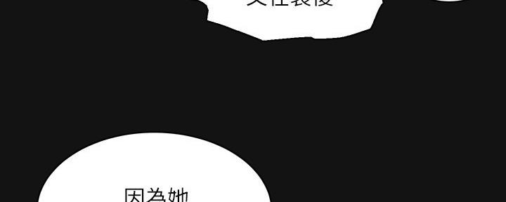 《教授的指导》第6话 第83页