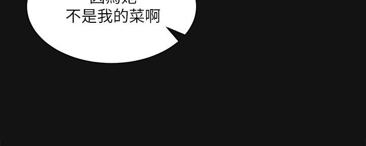 《教授的指导》第6话 第84页