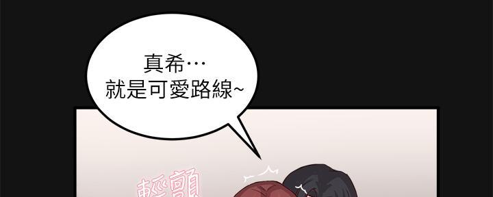《教授的指导》第6话 第85页