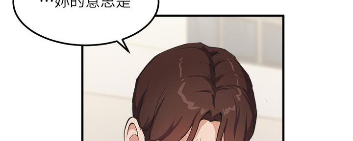 《教授的指导》第6话 第8页