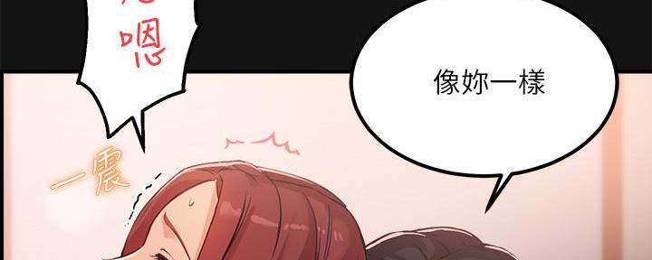 《教授的指导》第6话 第94页