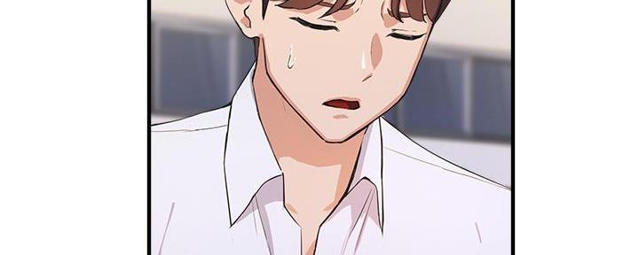 《教授的指导》第6话 第9页