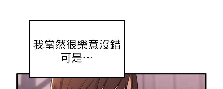 《教授的指导》第9话 第100页