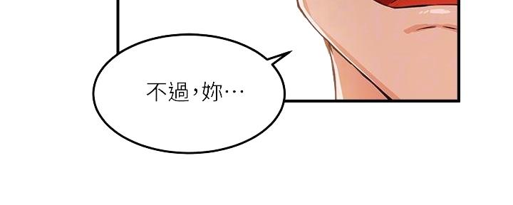 《教授的指导》第9话 第104页