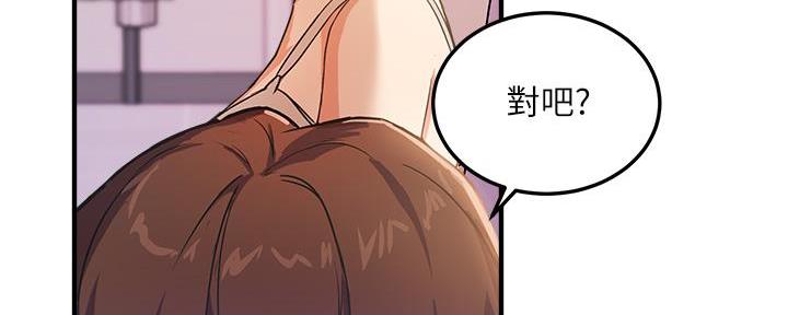 《教授的指导》第9话 第113页