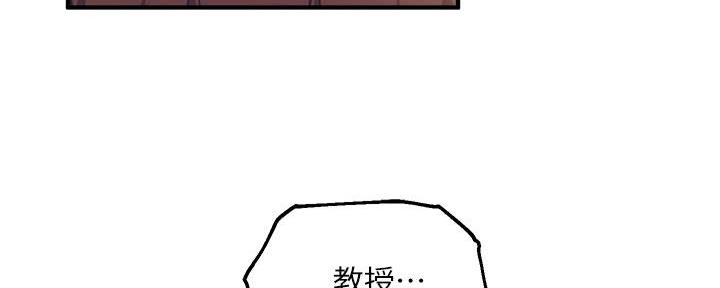 《教授的指导》第9话 第114页