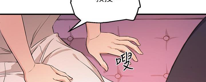 《教授的指导》第9话 第115页