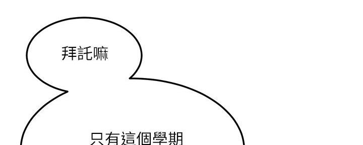 《教授的指导》第9话 第117页