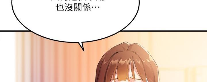 《教授的指导》第9话 第118页