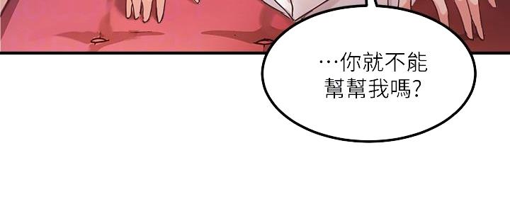 《教授的指导》第9话 第122页
