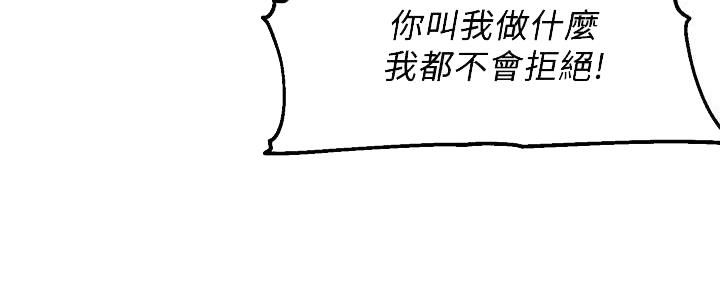 《教授的指导》第9话 第125页