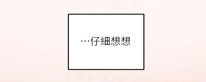 《教授的指导》第9话 第127页
