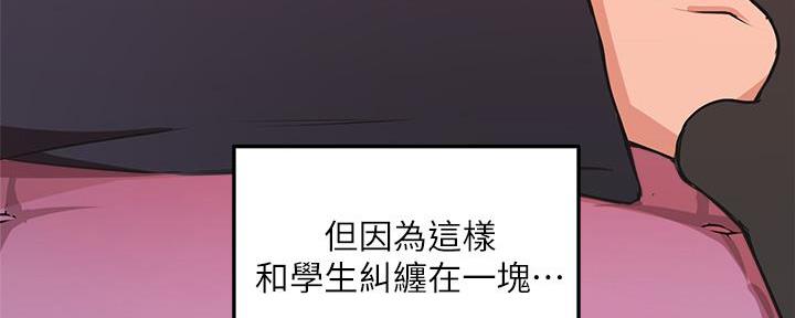 《教授的指导》第9话 第136页