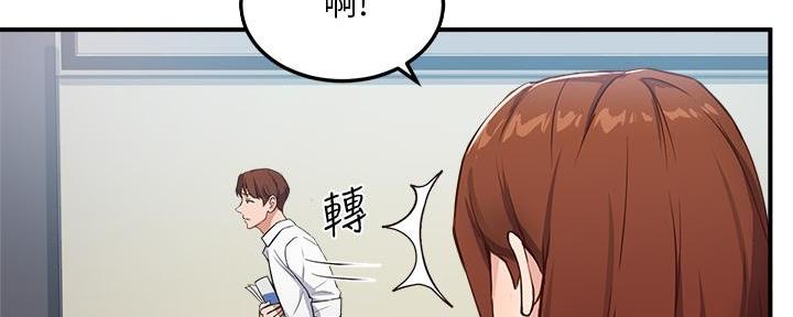 《教授的指导》第9话 第14页
