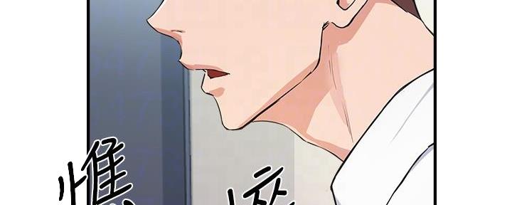 《教授的指导》第9话 第24页