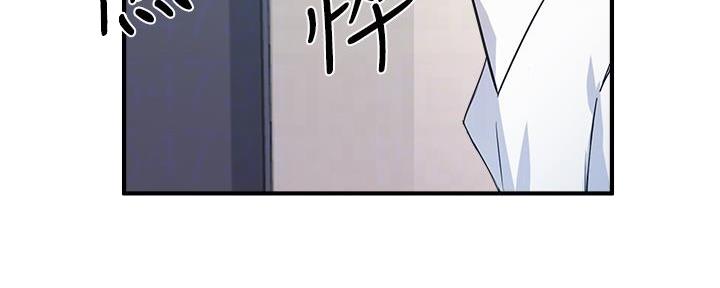 《教授的指导》第9话 第25页