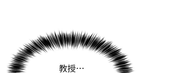《教授的指导》第9话 第26页