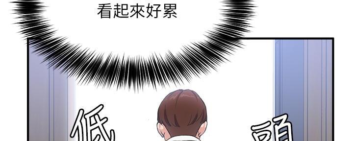 《教授的指导》第9话 第27页