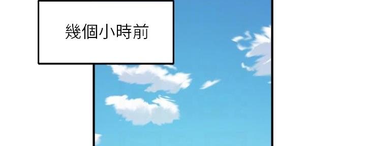 《教授的指导》第9话 第2页