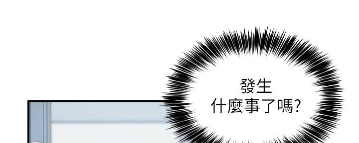 《教授的指导》第9话 第30页