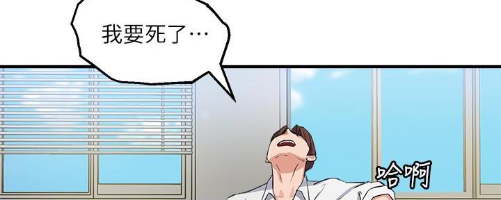 《教授的指导》第9话 第44页