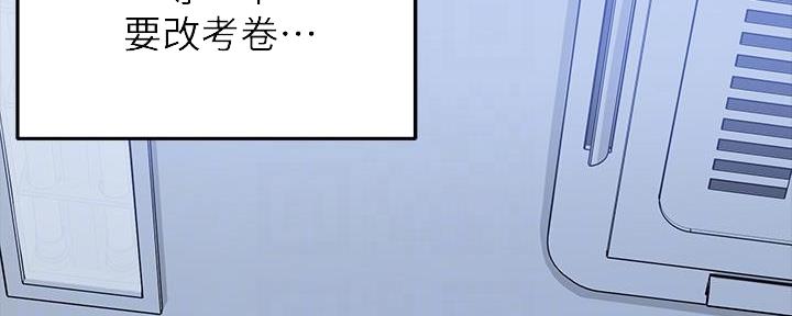 《教授的指导》第9话 第51页