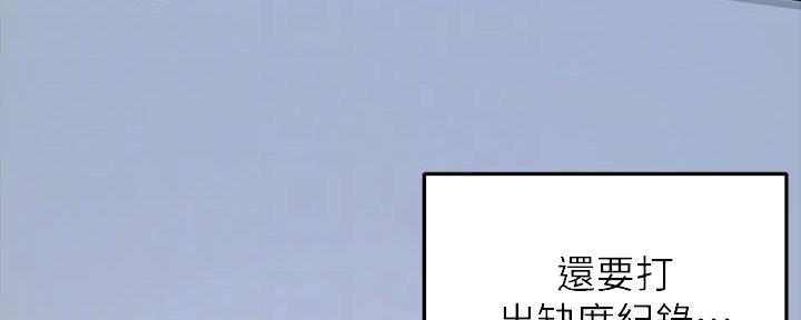 《教授的指导》第9话 第52页