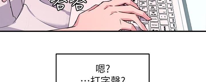 《教授的指导》第9话 第63页