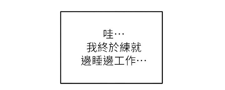 《教授的指导》第9话 第66页