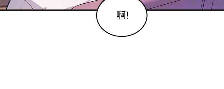 《教授的指导》第9话 第69页