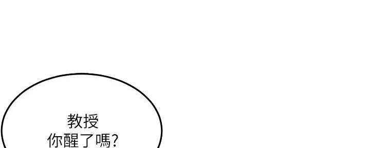 《教授的指导》第9话 第72页