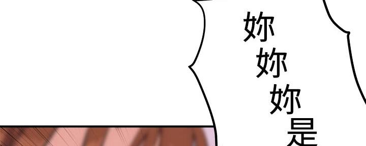 《教授的指导》第9话 第77页