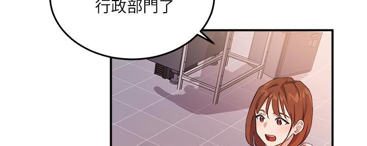 《教授的指导》第9话 第94页