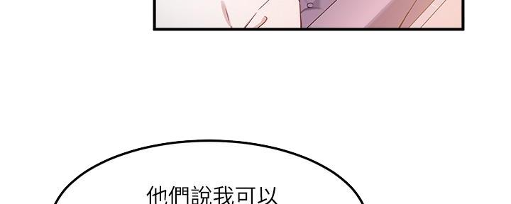 《教授的指导》第9话 第96页