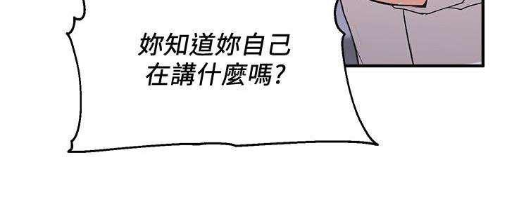 《教授的指导》第8话 第10页