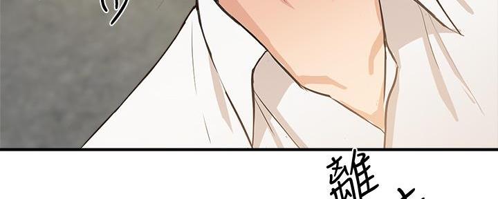 《教授的指导》第8话 第22页