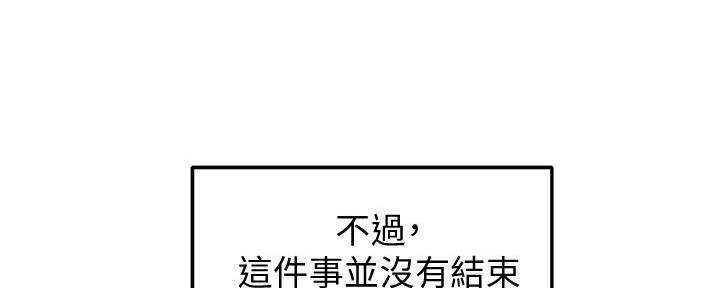 《教授的指导》第8话 第28页