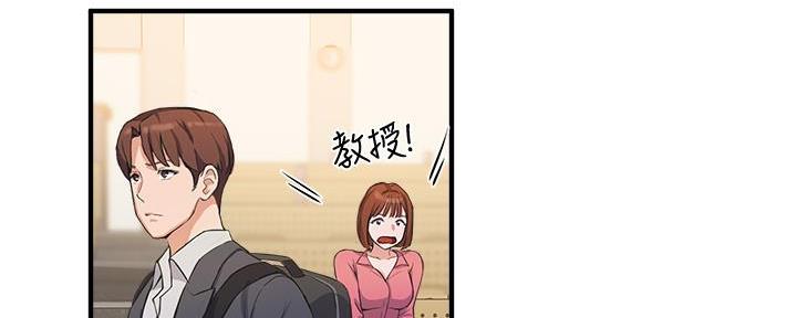 《教授的指导》第8话 第30页