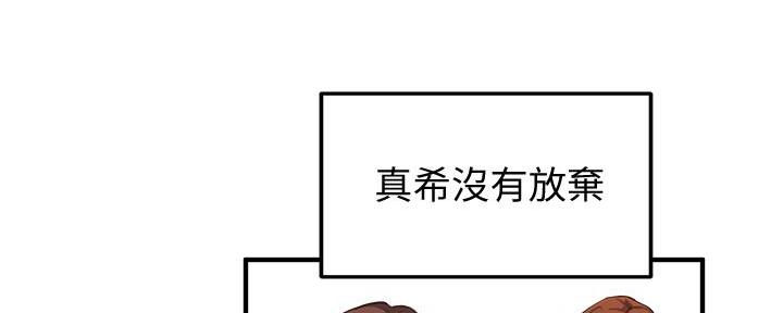 《教授的指导》第8话 第32页