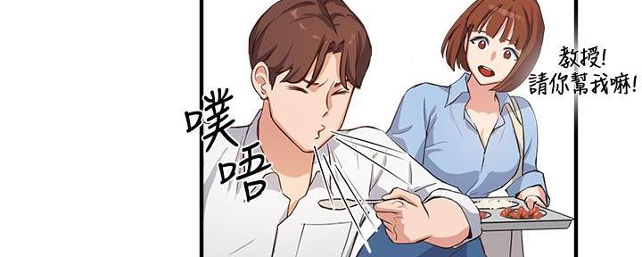 《教授的指导》第8话 第33页